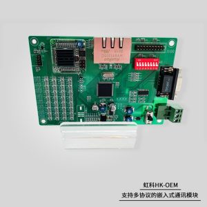 HK-OEM嵌入式通訊模塊