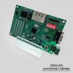 HK-OEM嵌入式通訊模塊