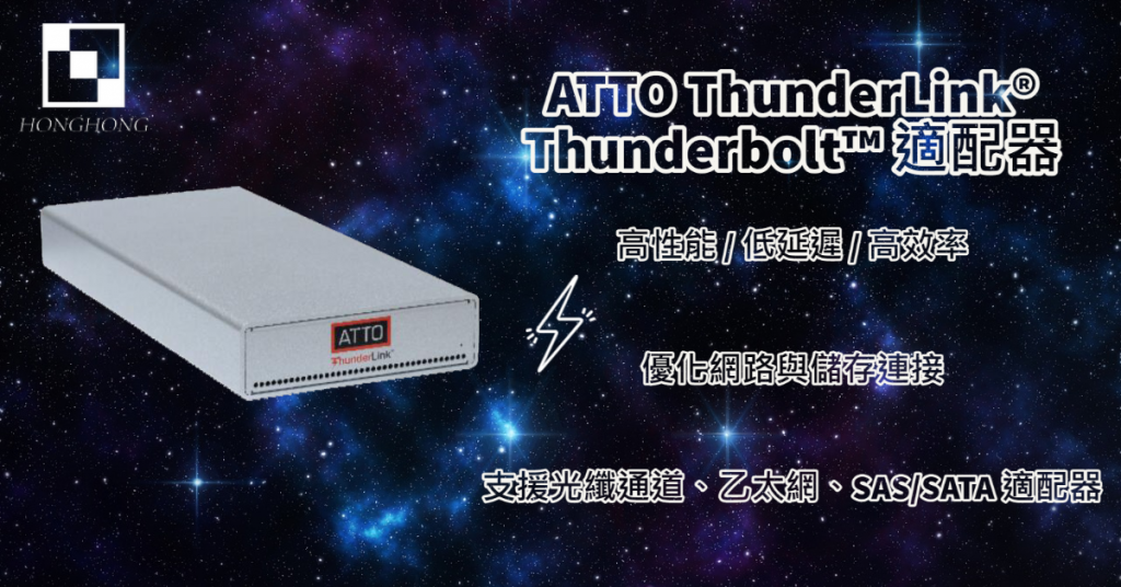 atto-thunderbolt-thunderlink