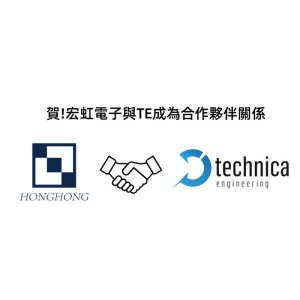 Read more about the article 狂賀!宏虹與Technica Engineering正式成為合作夥伴關係
