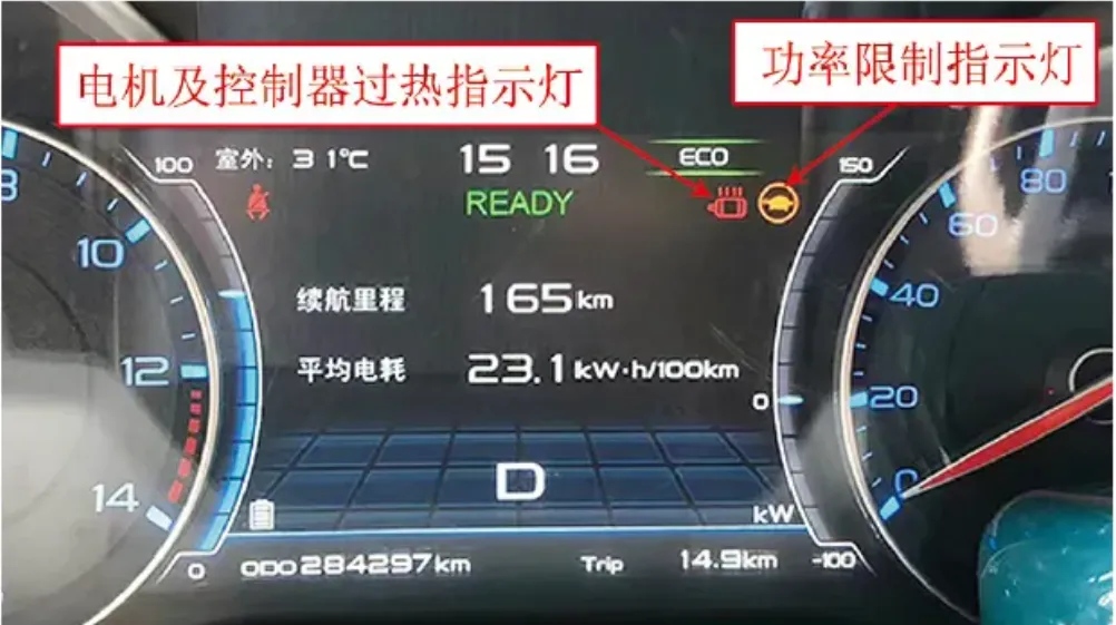 電機及控制器過熱指示燈和功率限制指示燈異常點亮