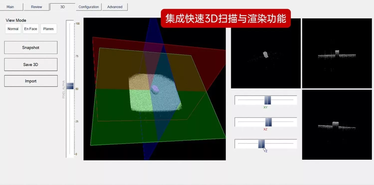 快速3D掃描與渲染