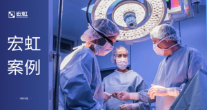 Read more about the article 宏虹案例丨AR眼鏡打造血管外科教學新模式－即時互動、遠距協作超便利