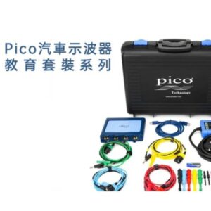 Pico示波器教育套裝